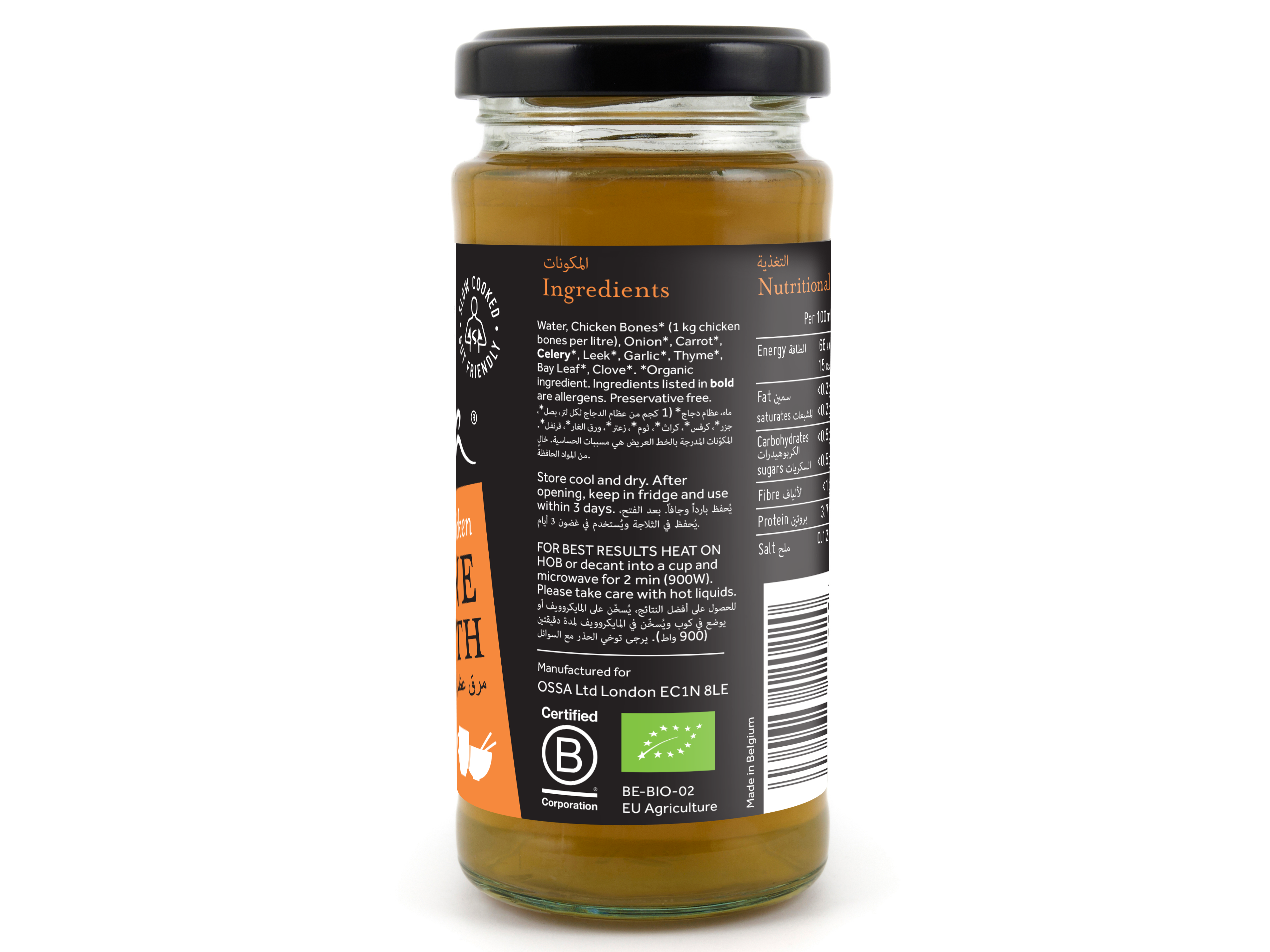 Organic Chicken Bone Broth Ambient 240ml