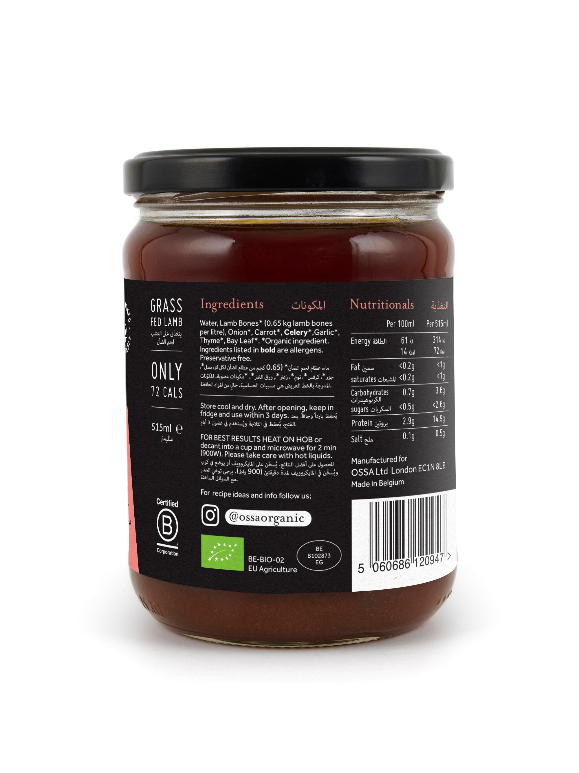 Organic Lamb Bone Broth Ambient 515ml